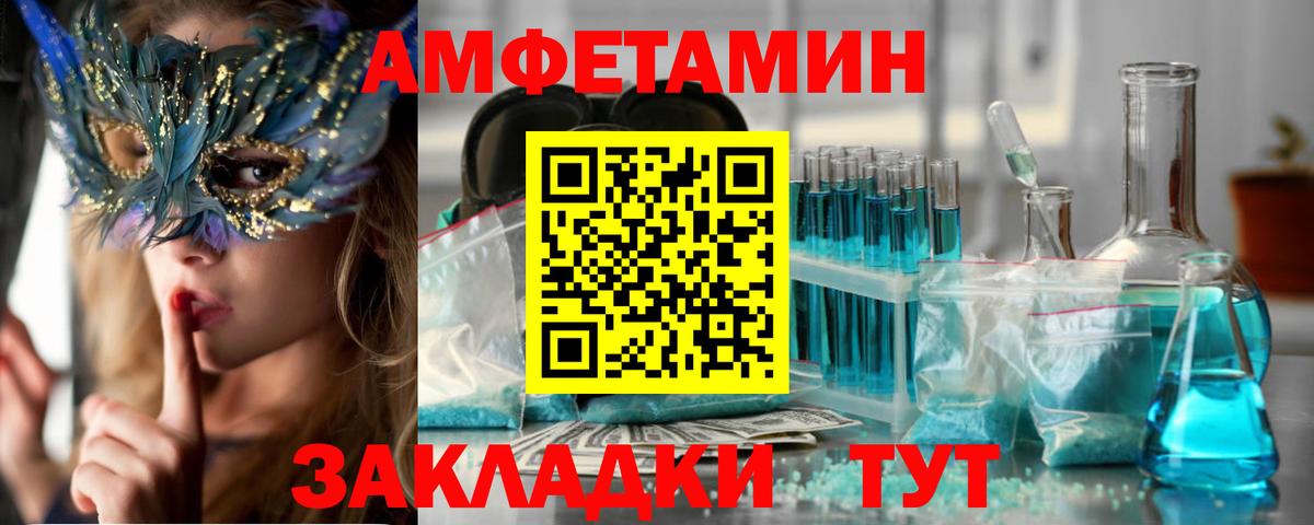 Amphetamine 98% Муром