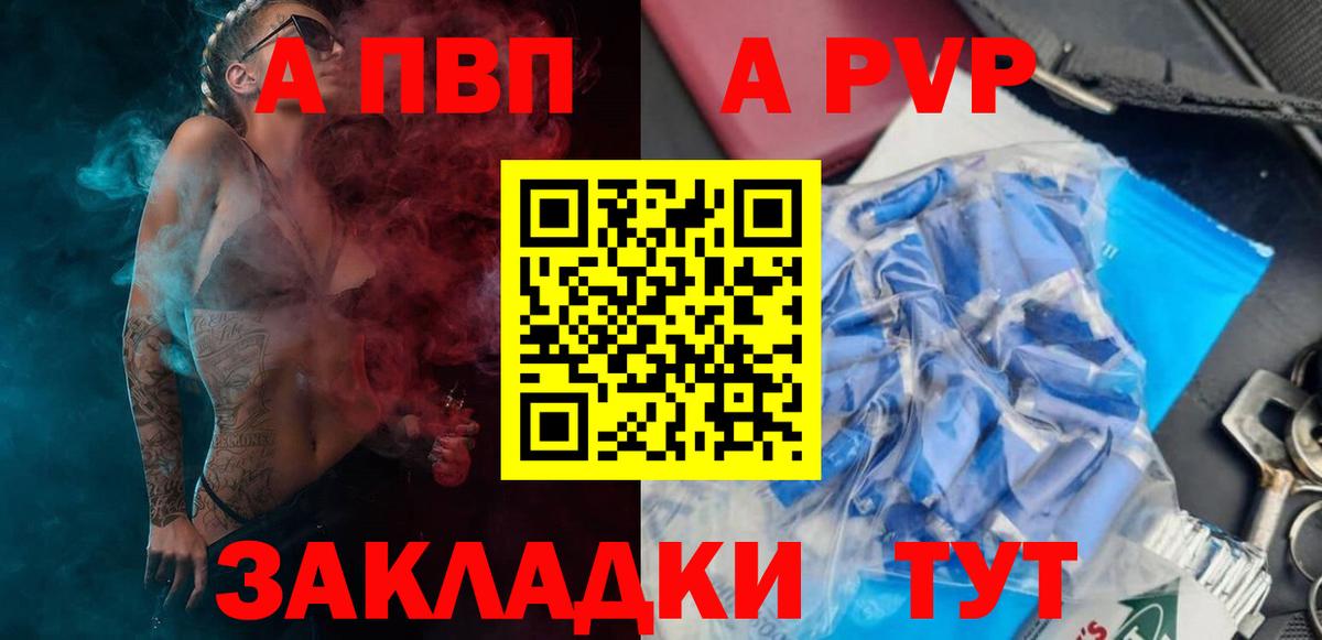 APVP СК  Вход с VPN  Alfa_PVP мука  A PVP  Альфа ПВП Соль  Муром 