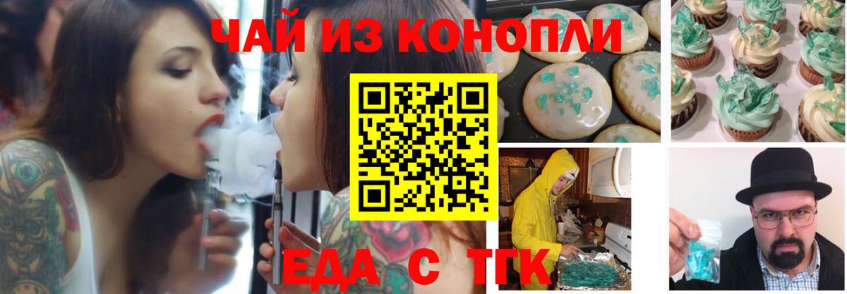 Муром  Cannafood конопля  Вход с VPN 