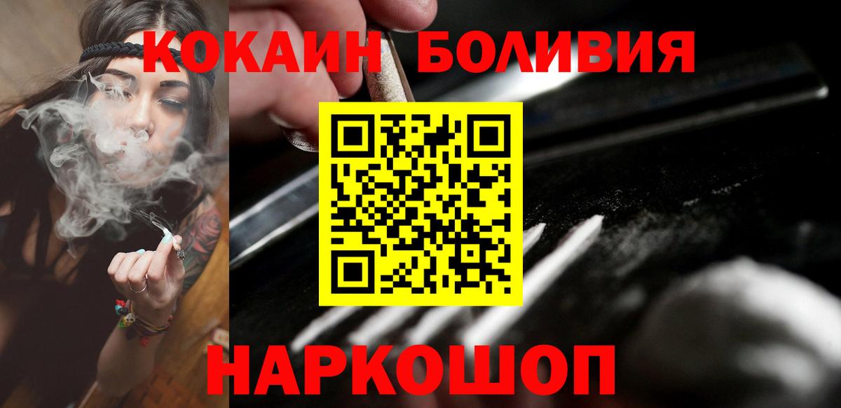 COCAIN Боливия  Кокаин FishScale  Вход с VPN  Муром 