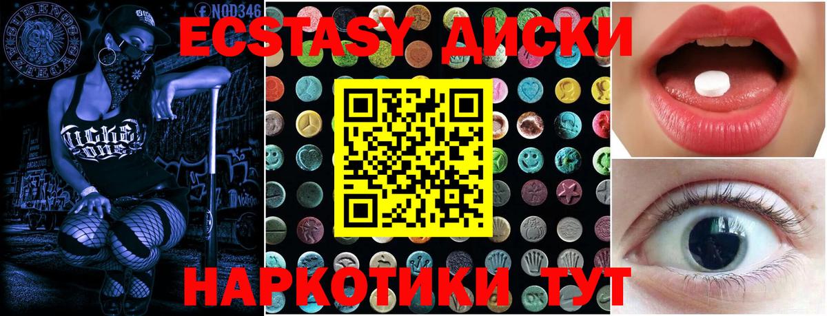 ЭКСТАЗИ 99%  Экстази  Вход с VPN  Муром  Ecstasy MDMA 