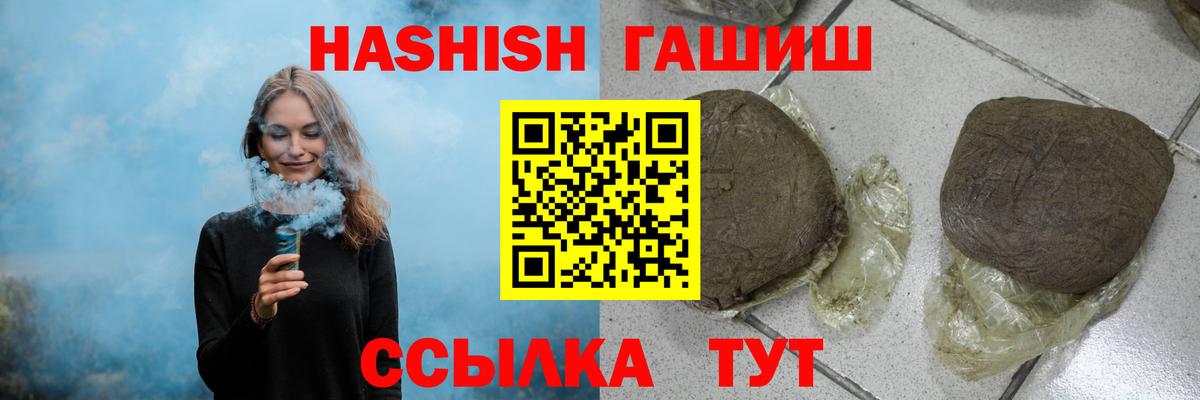 Гашиш хэш Муром