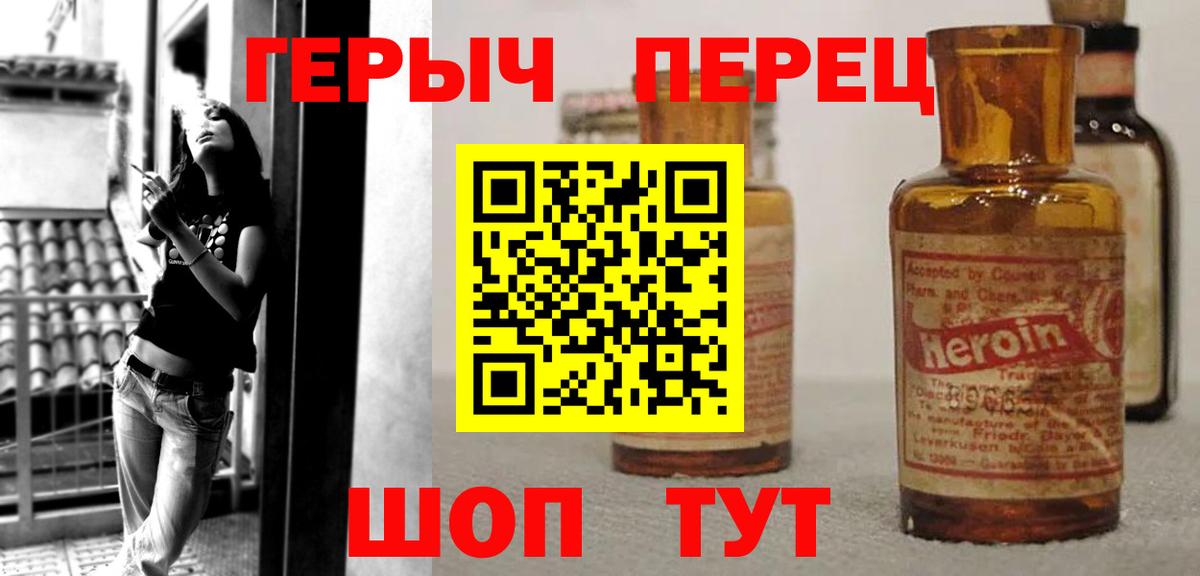 Героин VHQ  Вход с VPN  Муром 