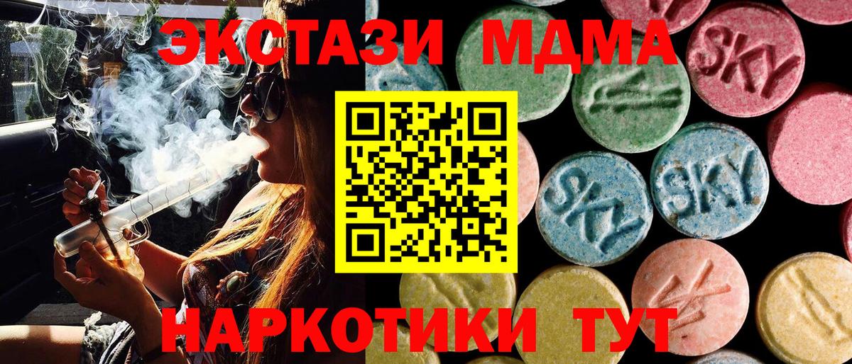 MDMA crystal  МДМА молли  МДМА  Муром  Вход с VPN 