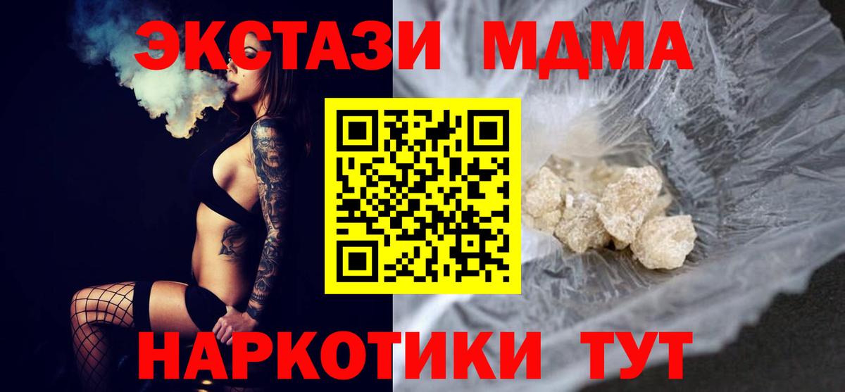 MDMA crystal Муром