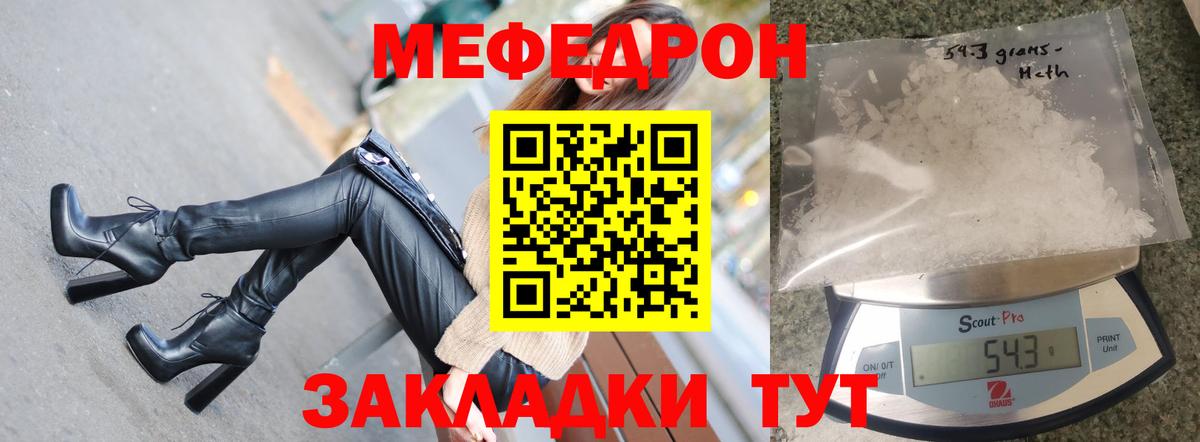 МЯУ-МЯУ  Вход с VPN  Меф  Муром  МЯУ-МЯУ мяу мяу 
