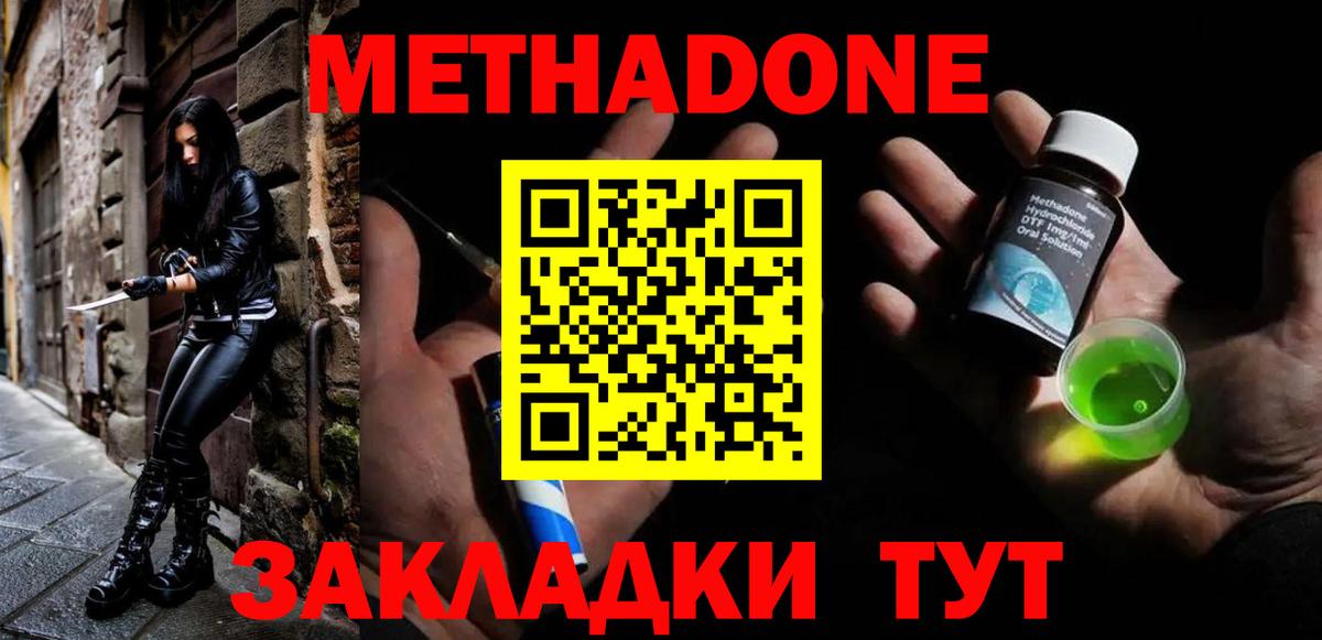 МЕТАДОН methadone  МЕТАДОН VHQ  Муром  Вход с VPN 
