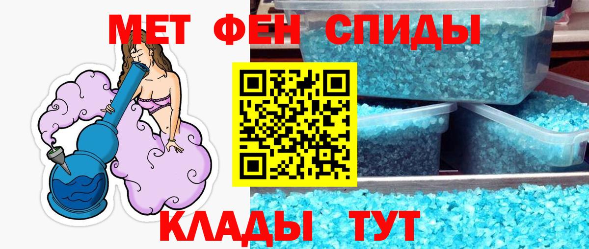 Метамфетамин пудра Муром