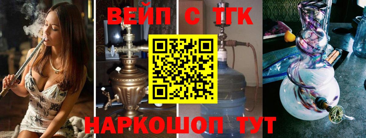 Дистиллят ТГК вейп  ТГК вейп с тгк  Муром  Вход с VPN 